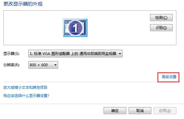 win7系统怎么调cf烟雾头最清楚
