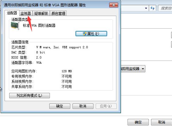 win7系统怎么调cf烟雾头最清楚