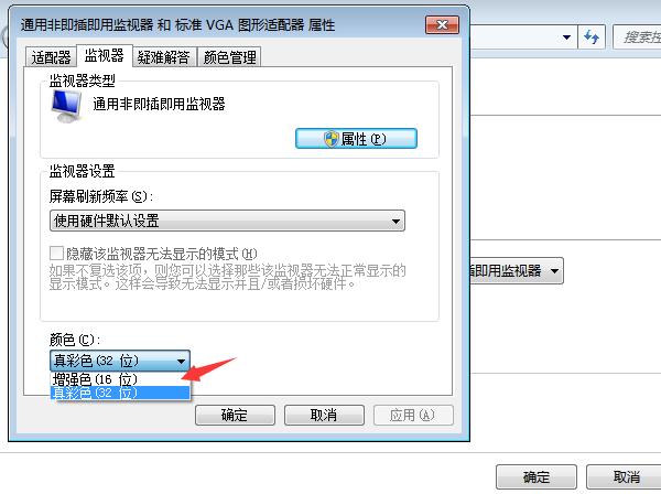 win7系统怎么调cf烟雾头最清楚
