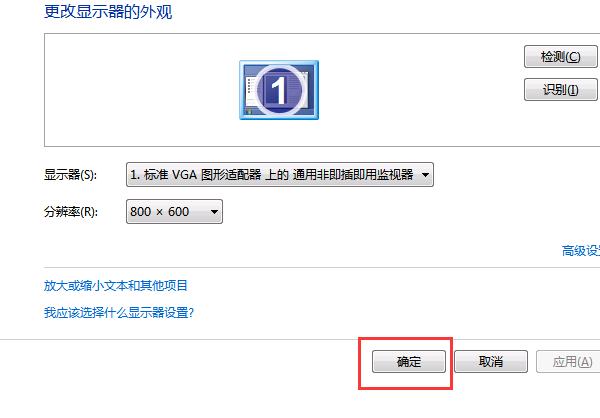 win7系统怎么调cf烟雾头最清楚