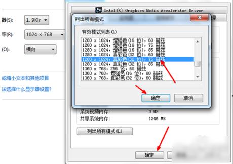 屏幕分辨率