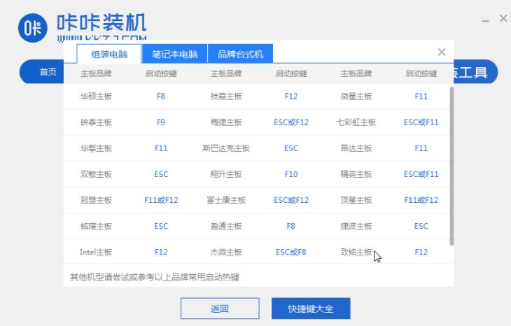 笔记本电脑系统下载安装的步骤教程
