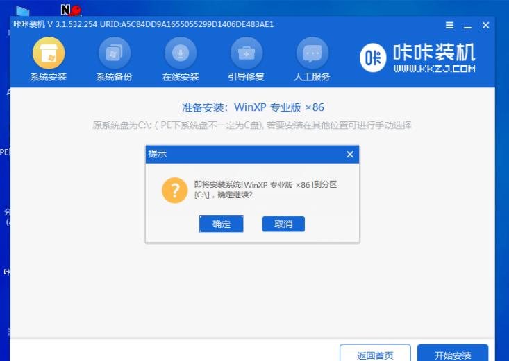 笔记本电脑系统下载安装的步骤教程