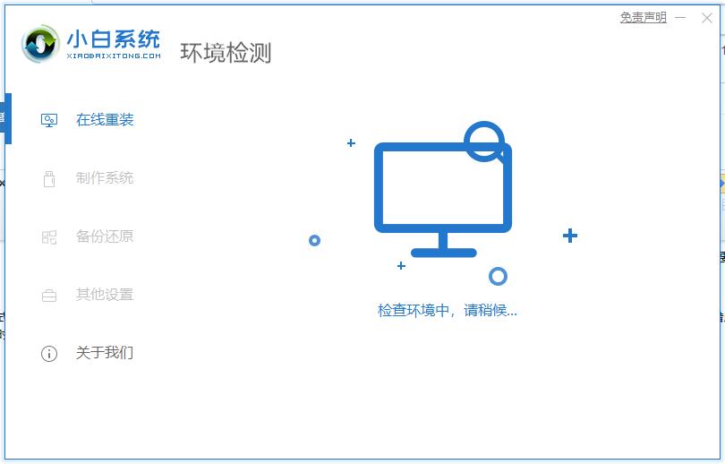 WIN10什么软件能一键重装系统