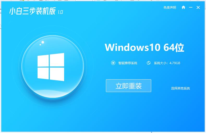 WIN10什么软件能一键重装系统