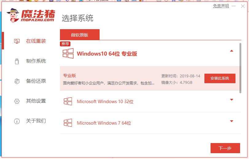 WIN10什么软件能一键重装系统