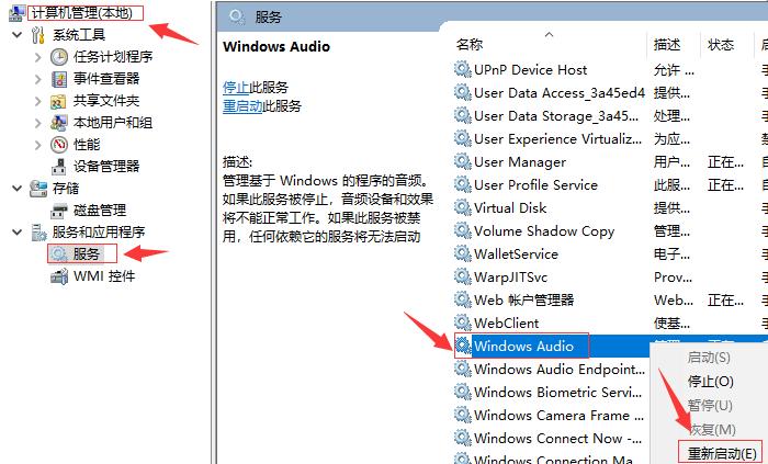 更新win10后没有声音怎么办的解决方法