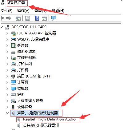 更新win10后没有声音怎么办的解决方法