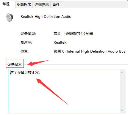 更新win10后没有声音怎么办的解决方法