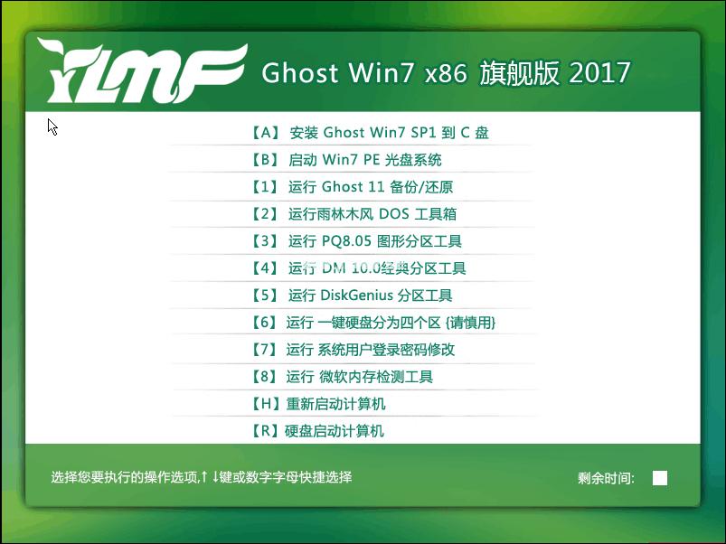 雨林木风Ghost windows7系统旗舰版32位下载