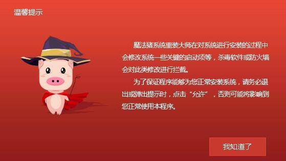 展示win7纯净版一键重装