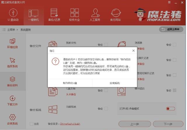 展示win7纯净版一键重装