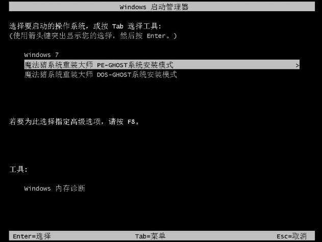 展示win7纯净版一键重装