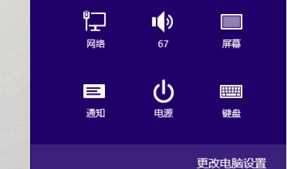 win8.1系统还原的详细步骤