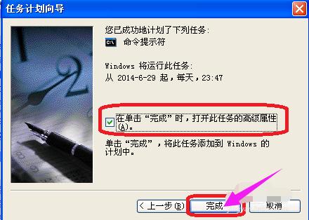 xp定时关机,小编教你xp系统怎么设置定时关机