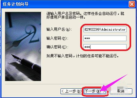 xp定时关机,小编教你xp系统怎么设置定时关机