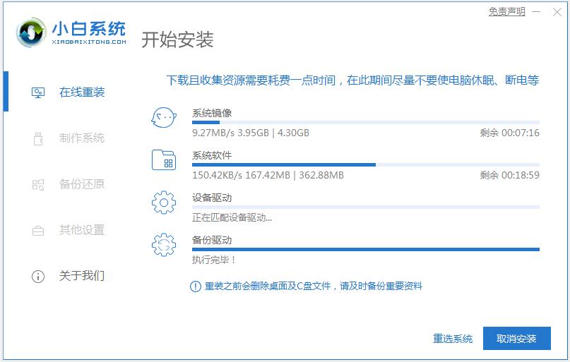 演示如何给台式机重装系统