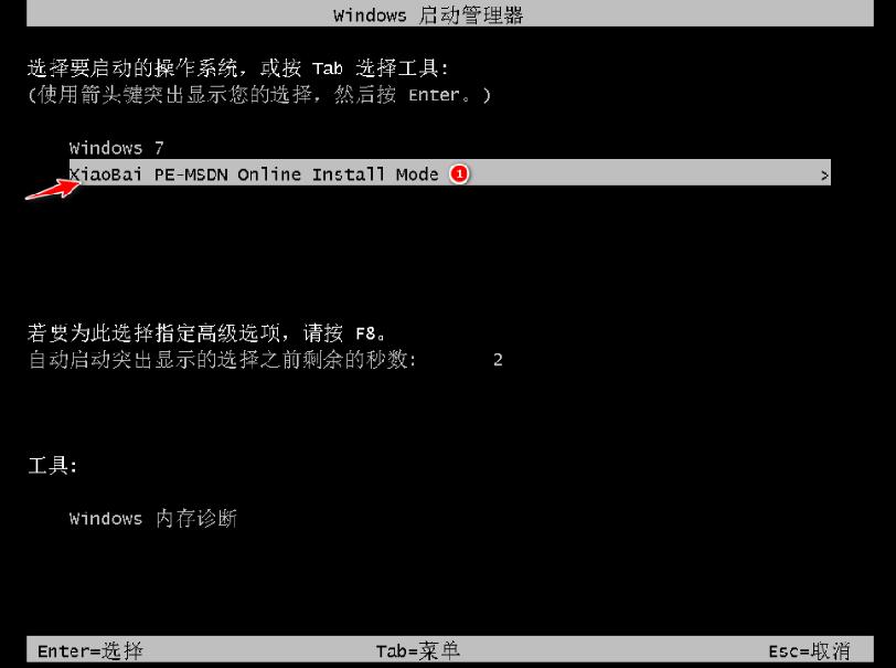 演示如何给台式机重装系统