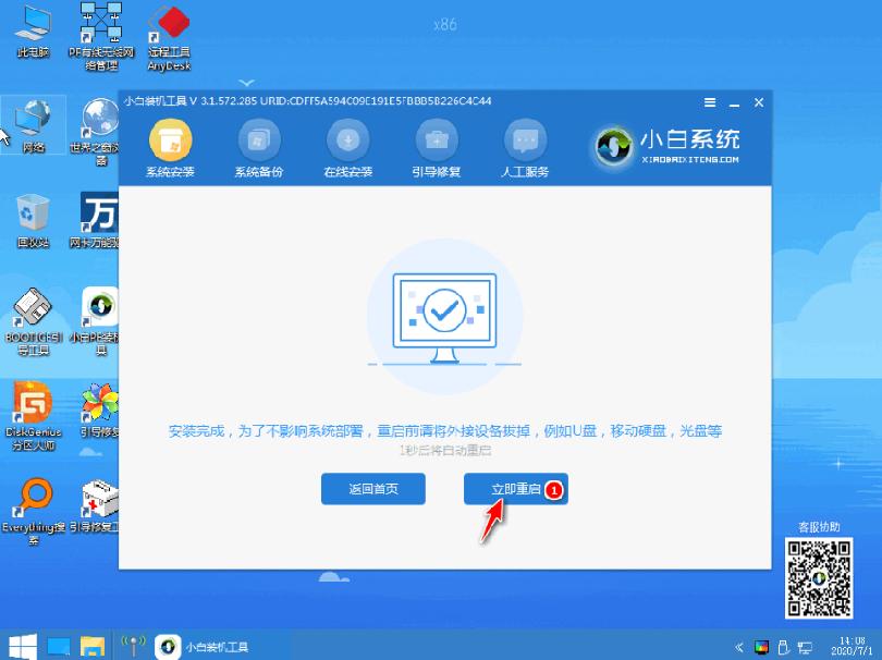 演示如何给台式机重装系统