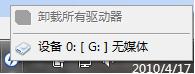 windows7虚拟光驱使用方法