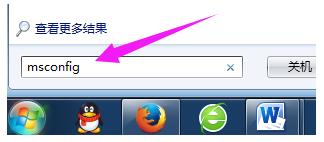 教你怎么用msconfig命令设置开机启动项