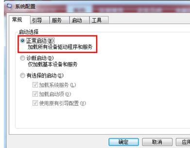 教你怎么用msconfig命令设置开机启动项