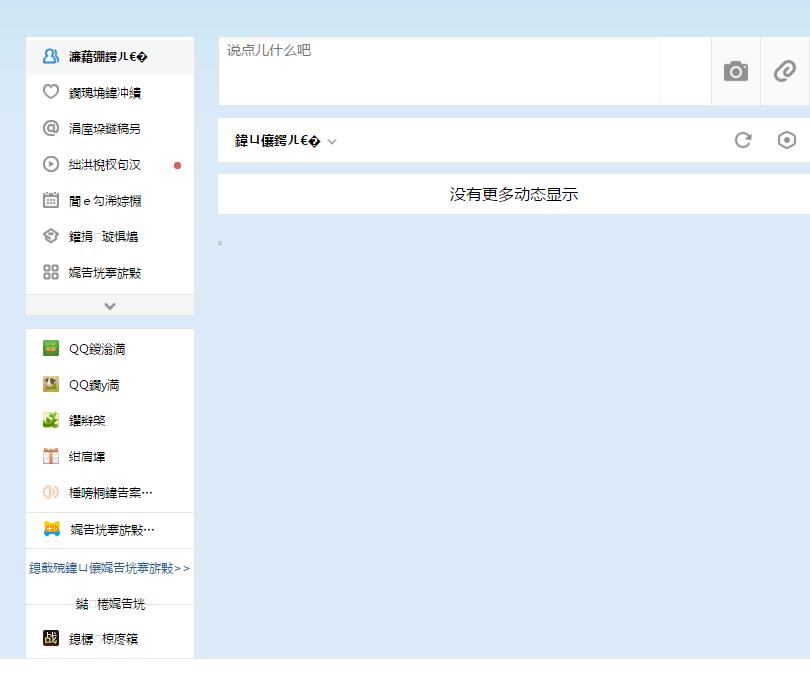 如何破解qq空间相册访问权限