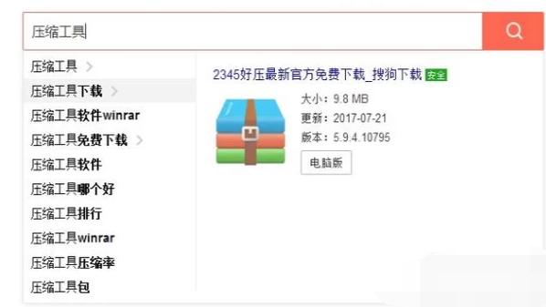 如何压缩文件,小编教你电脑如何压缩文件夹