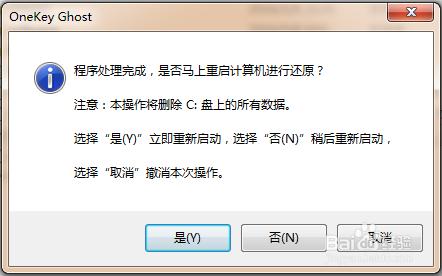 安装win7操作系统纯净版教程
