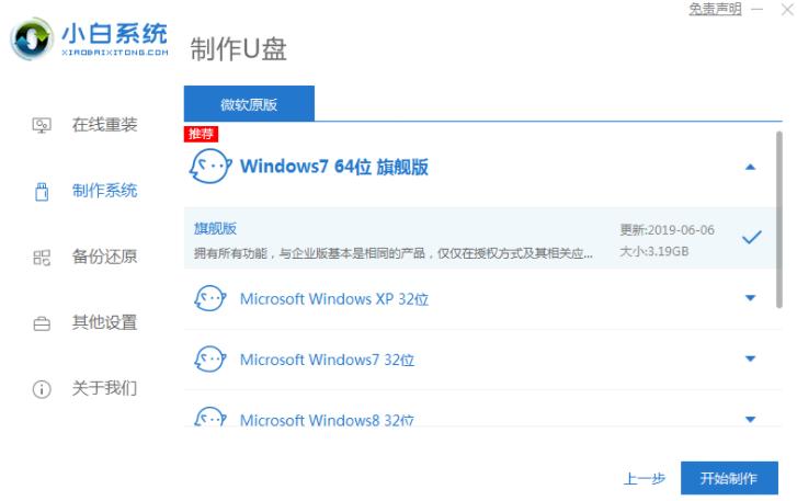 演示电脑重装win10系统教程