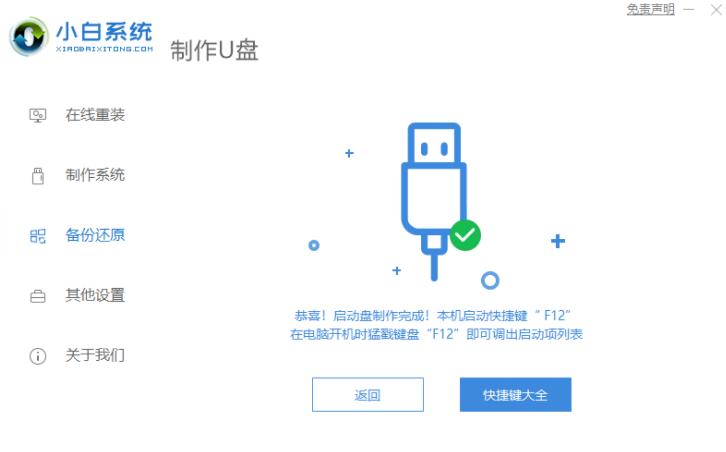 演示电脑重装win10系统教程