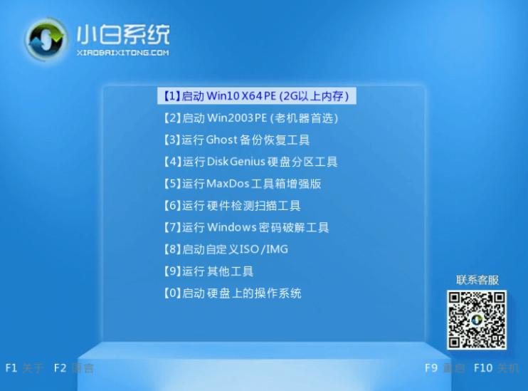 演示电脑重装win10系统教程