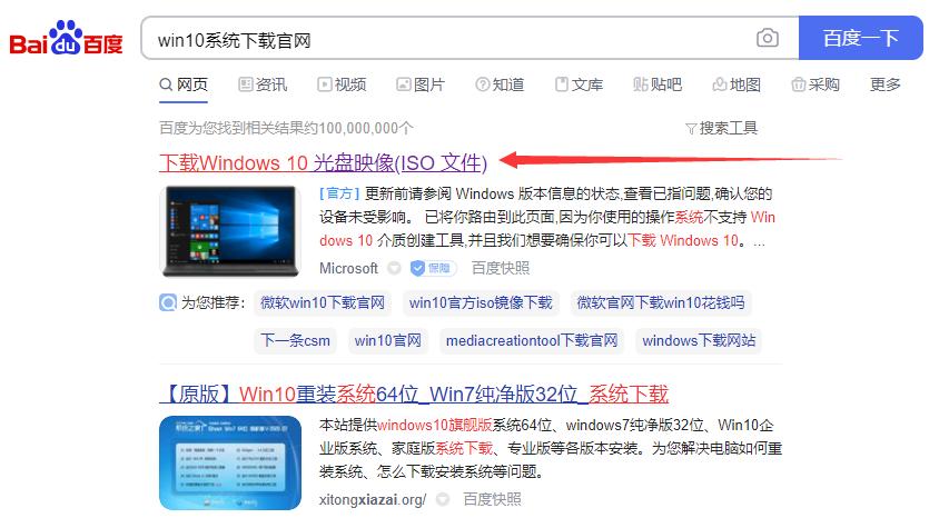 win10系统下载官网