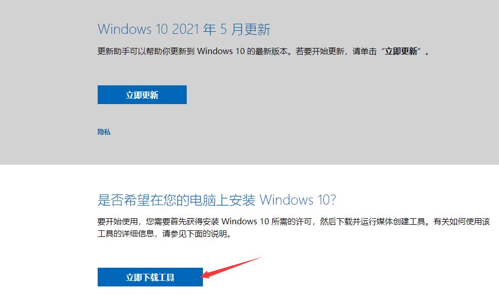 win10系统下载官网