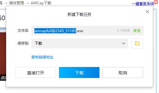 win7摄像头软件操作教程