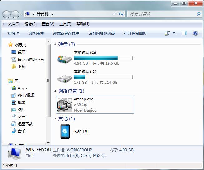 win7摄像头软件操作教程