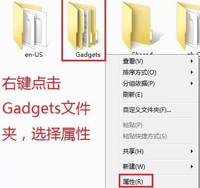 文件夹权限设置