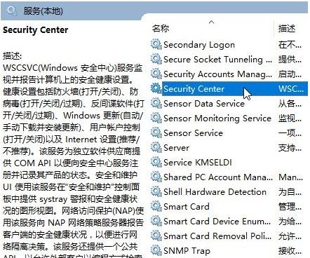 windows安全中心,小编教你win10关闭windows安全中心的方法