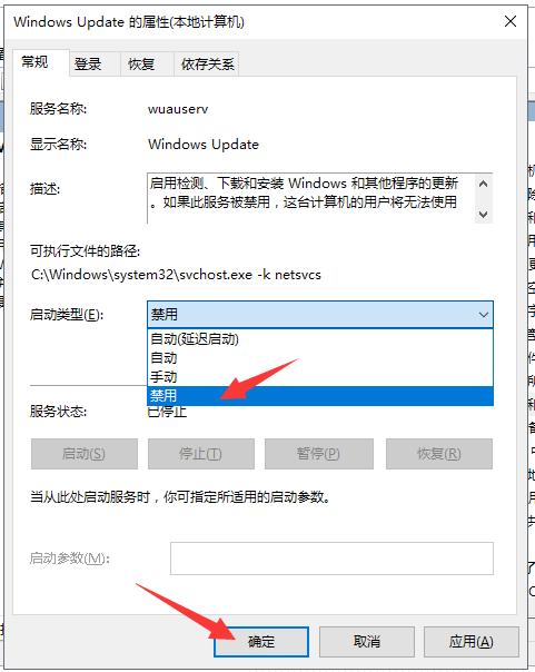 win10怎么关闭自动更新的步骤教程
