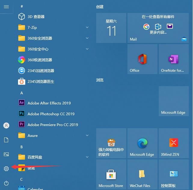 win10系统字体大小怎么调整的步骤教程