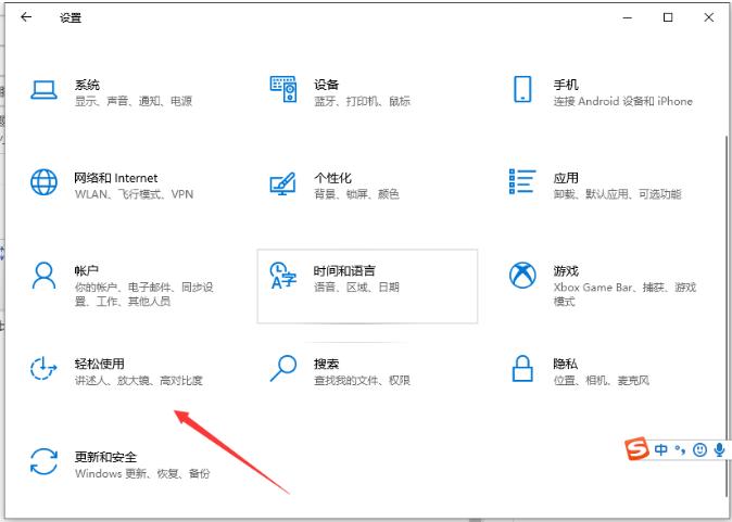 win10系统字体大小怎么调整的步骤教程