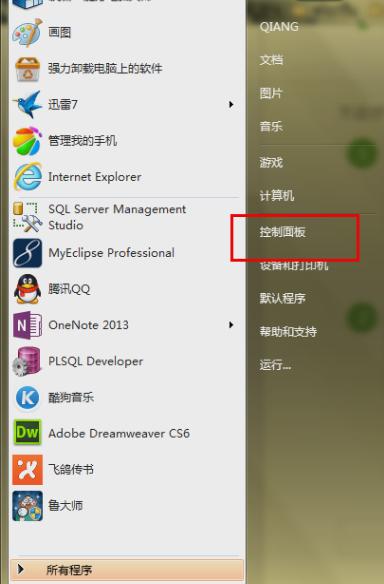 触摸板没反应,小编教你怎么解决笔记本触摸板没反应