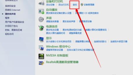 触摸板没反应,小编教你怎么解决笔记本触摸板没反应