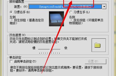 触摸板没反应,小编教你怎么解决笔记本触摸板没反应