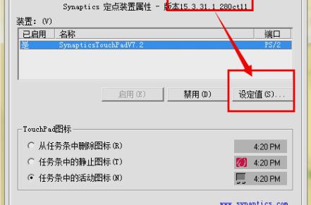 触摸板没反应,小编教你怎么解决笔记本触摸板没反应
