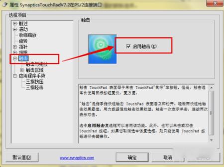 触摸板没反应,小编教你怎么解决笔记本触摸板没反应