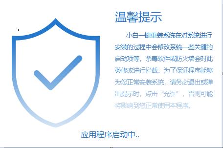 重装系统win7