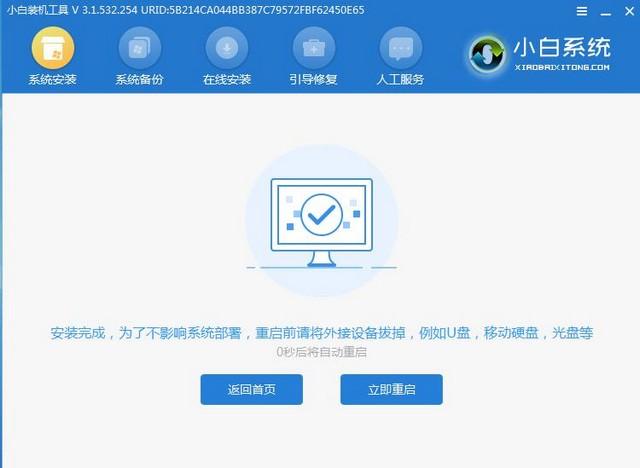 重装系统win7