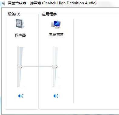 笔记本没声音,小编教你笔记本没声音了如何恢复