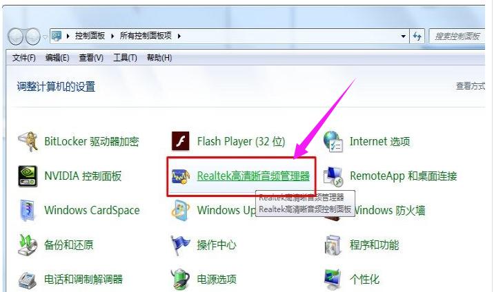 笔记本没声音,小编教你笔记本没声音了如何恢复